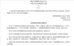 而为规范使用人脸识别手艺处置人脸消息勾当、