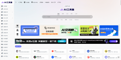 <b>面临琳琅满目标AI产</b>